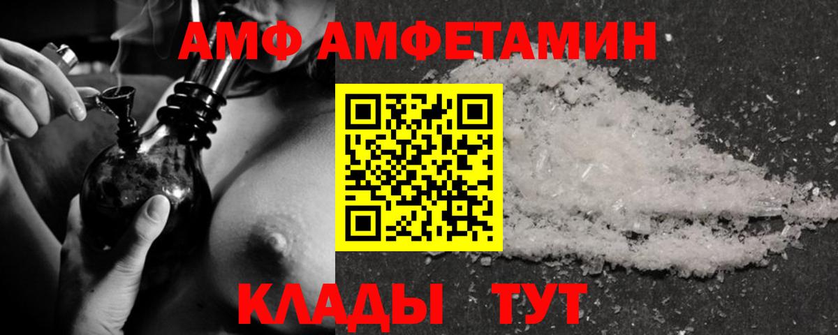 Амфетамин 98% Мытищи