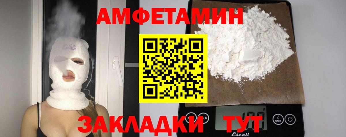 Amphetamine  АМФ  Мытищи  Вход с VPN  Amphetamine 98% 