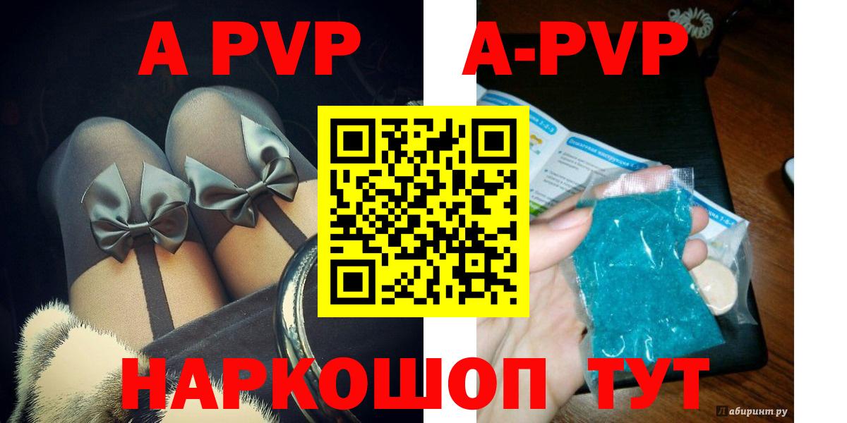 Alpha-PVP VHQ  APVP крисы CK  Мытищи  А ПВП СК КРИС  Вход с VPN 