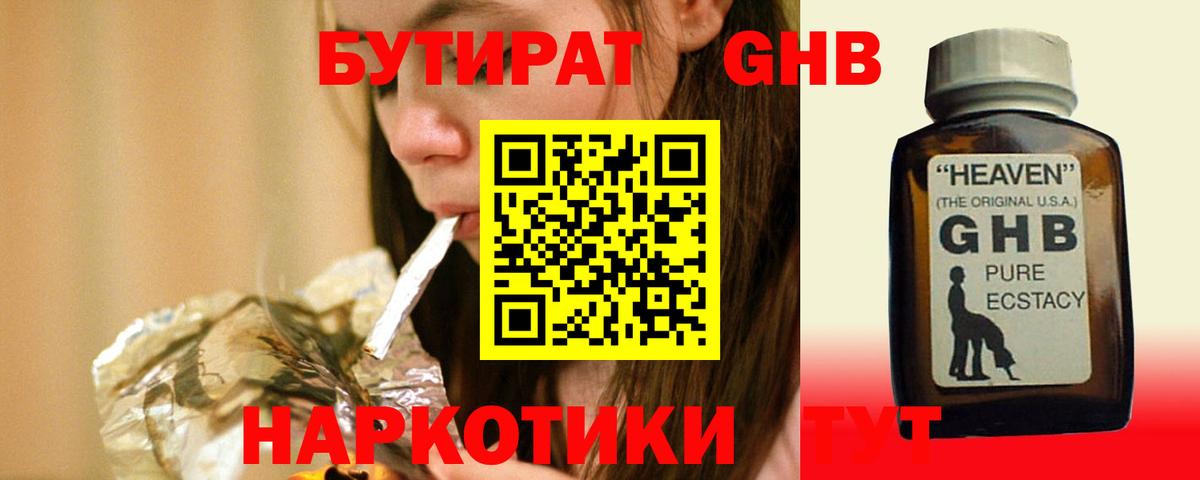 Мытищи  БУТИРАТ  Вход с VPN  БУТИРАТ 99% 