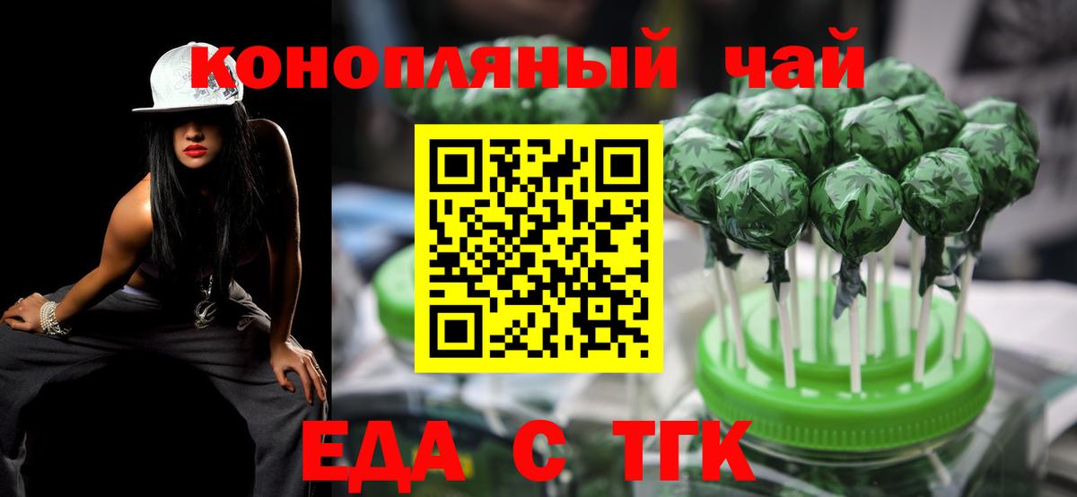 Мытищи  Печенье с ТГК конопля  Вход с VPN 