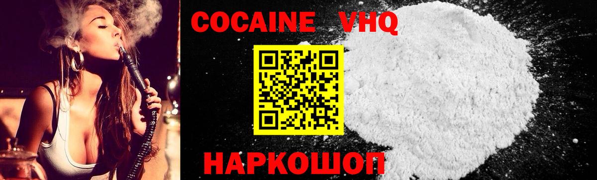 Кокаин Fish Scale Мытищи