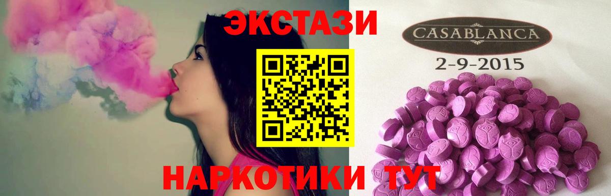 Мытищи  Ecstasy  Ecstasy 280 MDMA  Вход с VPN  Ecstasy mix 