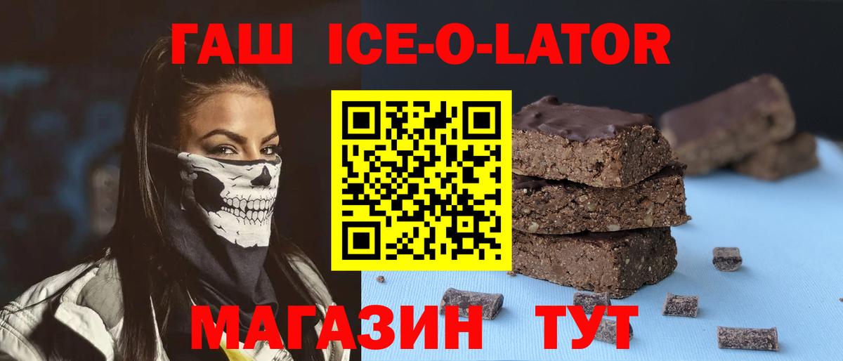 ГАШИШ  ГАШ Изолятор  Мытищи  Вход с VPN  Гашиш Cannabis 