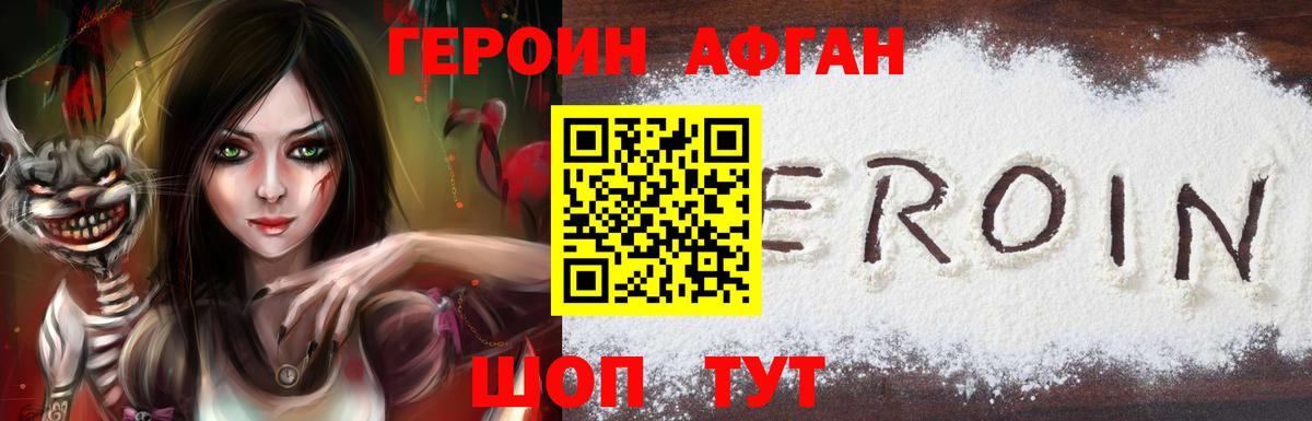 Героин герыч Мытищи