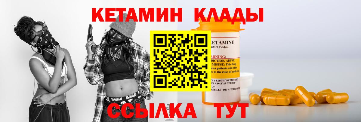 Кетамин VHQ  КЕТАМИН ketamine  кракен ONION  Вход с VPN  Мытищи 
