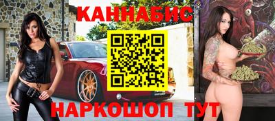 каннабис Краснокаменск