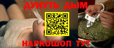 каннабис Краснокаменск