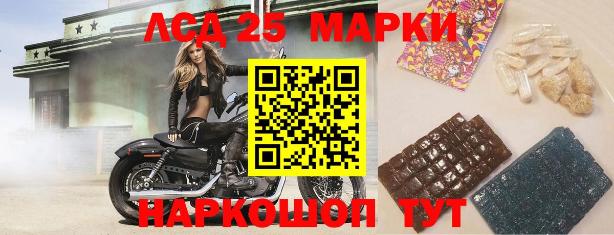 ЛСД экстази кислота  Вход с VPN  Мытищи  LSD-25 экстази ecstasy 