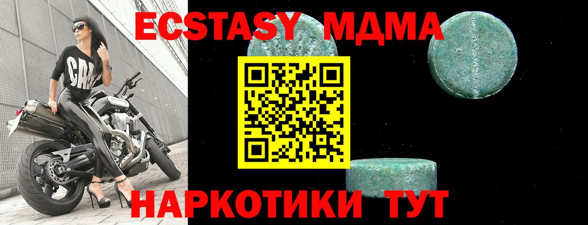 МДМА  Вход с VPN  Мытищи  МДМА молли 