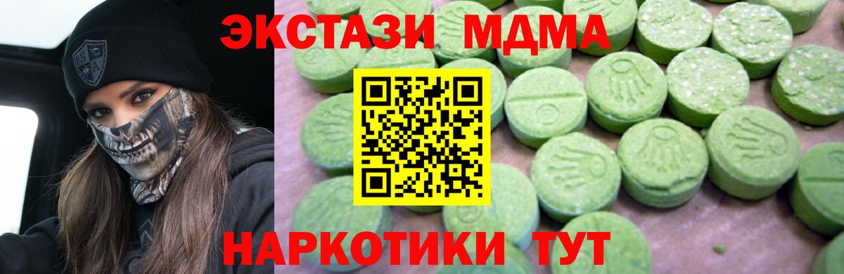 МДМА молли Мытищи