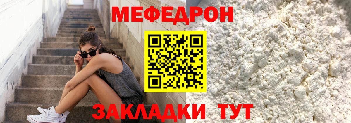 где найти   Вход с VPN  Меф мяу мяу  Мытищи  Мефедрон кристаллы 