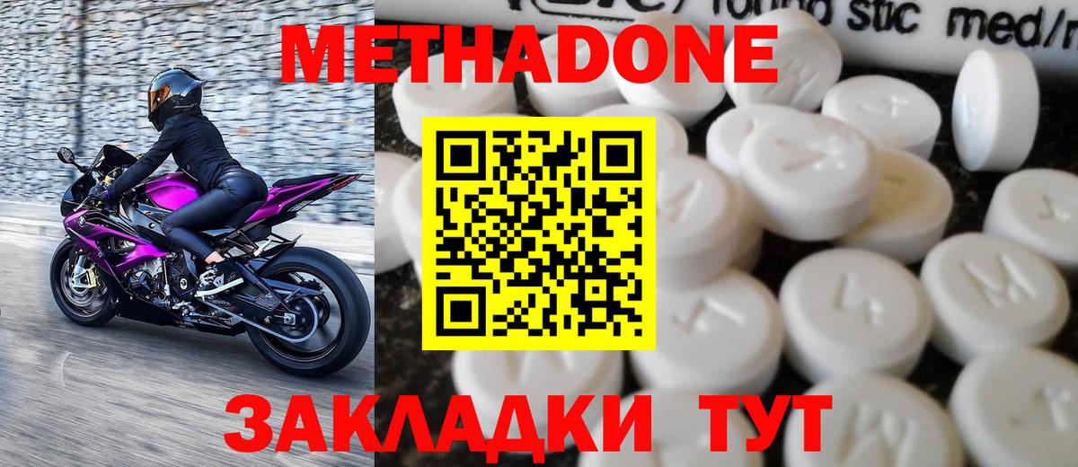 МЕТАДОН VHQ  Метадон кристалл  ОМГ ОМГ зеркало  Мытищи  Вход с VPN 