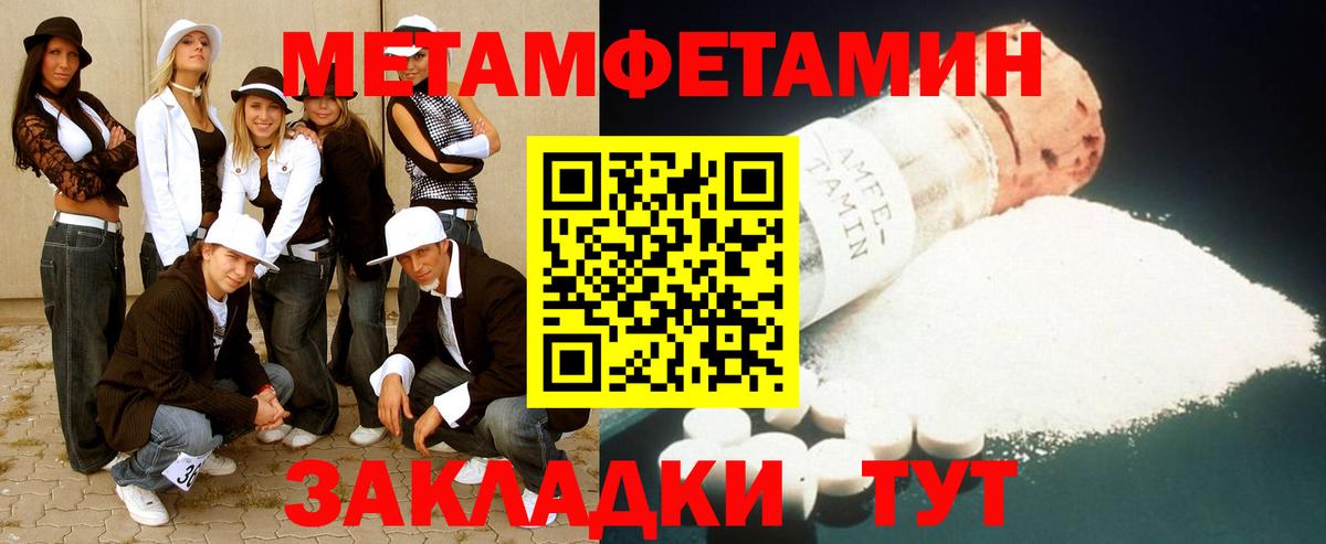 Первитин винт Мытищи