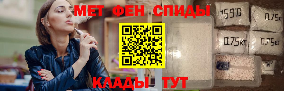 Первитин  Вход с VPN  Мытищи  МЕТАМФЕТАМИН мет  МЕТАМФЕТАМИН мет 