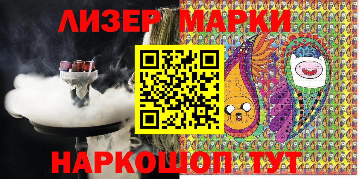 Марки NBOMe 1,5мг Мытищи