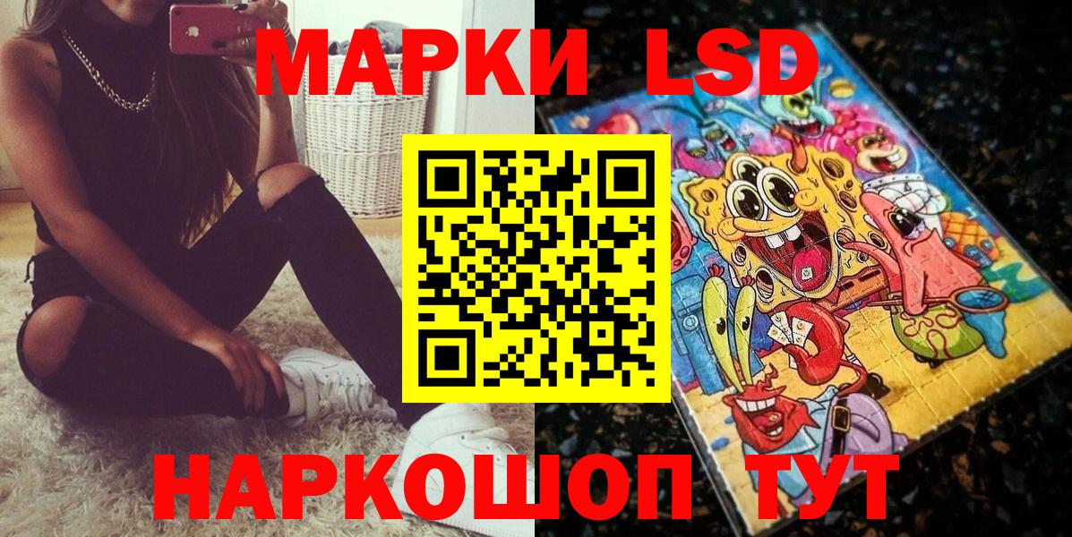 Мытищи  Марки NBOMe 1,5мг  Марки NBOMe 1,5мг  Вход с VPN 