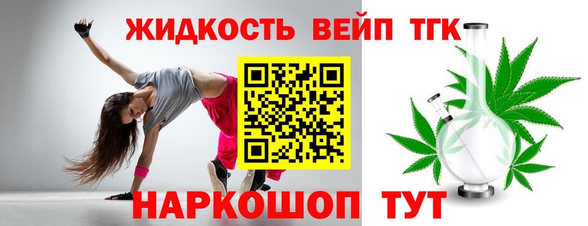 ТГК жижа  наркотики  Мытищи  Вход с VPN 