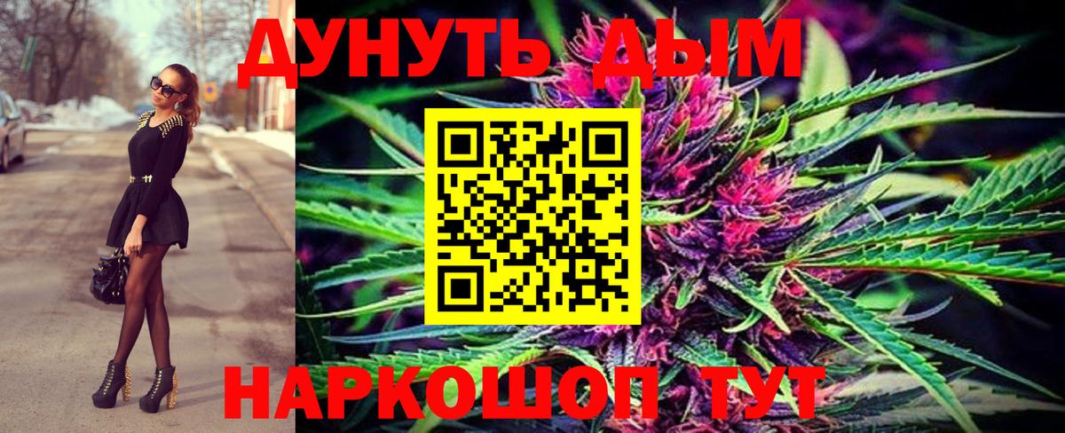 Мытищи  Шишки марихуана SATIVA & INDICA  Вход с VPN  Шишки марихуана White Widow 